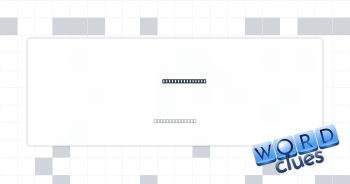 Coke competitor Crossword Clue