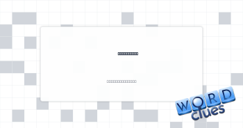 Cold sweat Crossword Clue