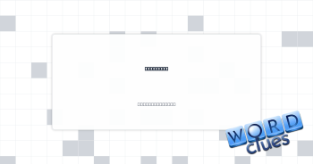 Come last Crossword Clue