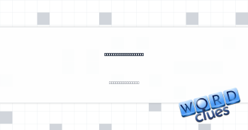 Come out victorious Crossword Clue