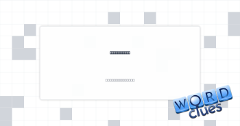 Commandeer Crossword Clue