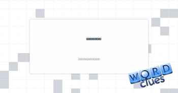 Commencing Crossword Clue