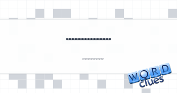 Committed to taking the plunge Crossword Clue