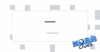 Compares (to) Crossword Clue