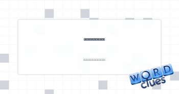Complete trust Crossword Clue