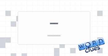 Component Crossword Clue