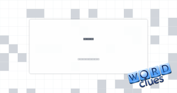 Compose Crossword Clue