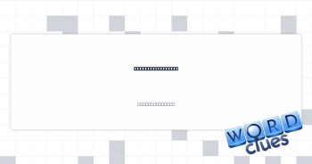 Compound for kids Crossword Clue