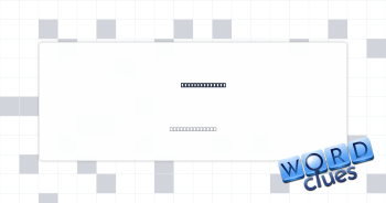 Computer fixer Crossword Clue