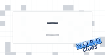Computer need Crossword Clue