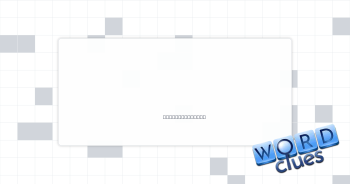 Conceded Crossword Clue