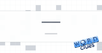 Confession confession? Crossword Clue