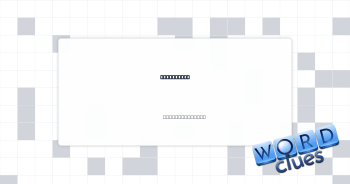 Confide in Crossword Clue