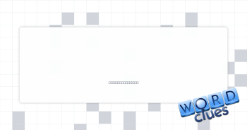 Confident claim Crossword Clue