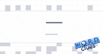 Confidential matter Crossword Clue