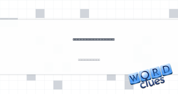Conflict plentiful on street Crossword Clue