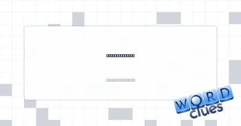 Connected with Crossword Clue