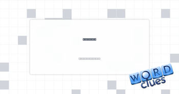Conscious Crossword Clue