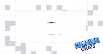 Consecrate Crossword Clue