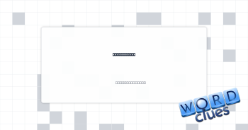 Consecrated Crossword Clue