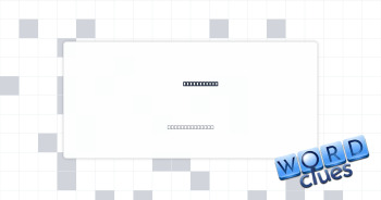 Consists of Crossword Clue