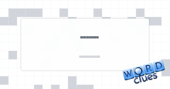 Contest forms Crossword Clue
