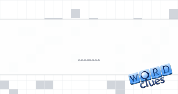 Converse competitor Crossword Clue