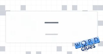 Cool pick-me-ups Crossword Clue