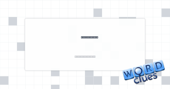 Cooler brand Crossword Clue
