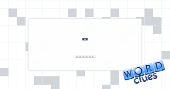 Coop Crossword Clue