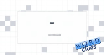 Cords Crossword Clue
