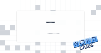Corp. debut Crossword Clue