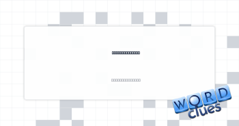 Corp. division Crossword Clue