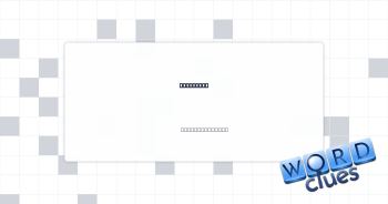 Corrosion Crossword Clue