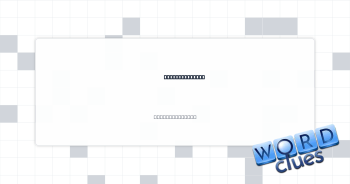 __ cost (free) Crossword Clue