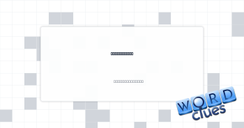 Cough drops Crossword Clue