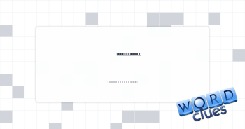 Cow's "hey!" Crossword Clue