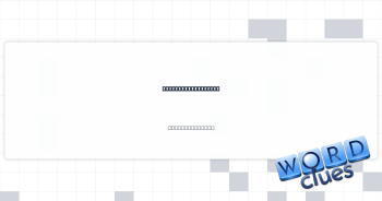 Credit-card holder Crossword Clue