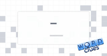Credits Crossword Clue