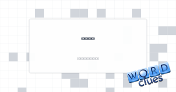 Crib call Crossword Clue