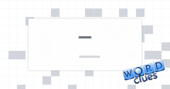 Criticise Crossword Clue