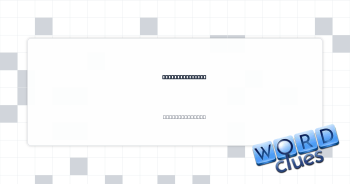 Crossword hints Crossword Clue