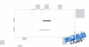 Crouch down Crossword Clue