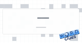 Crown, in Persian Crossword Clue