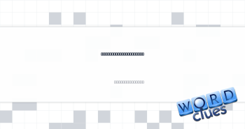 Cry after an accident Crossword Clue