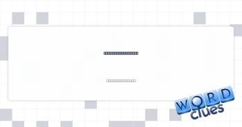 Cry before a jump Crossword Clue