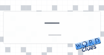 Cry from a hacker Crossword Clue