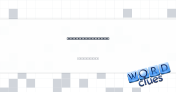 Cry in response to a doorbell Crossword Clue