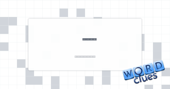 Cry loudly Crossword Clue