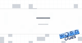 Cry of utter disgust Crossword Clue